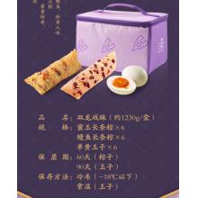 元祖 双龙戏珠粽子礼盒