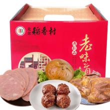 稻香村熟食礼盒1700g